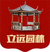 景观凉亭,长廊,花架,假山,喷泉_ 临朐县立远景观园林制品厂