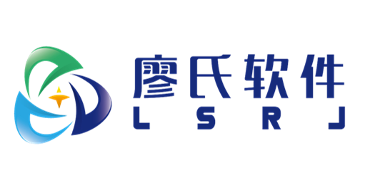 长沙廖氏软件科技有限公司