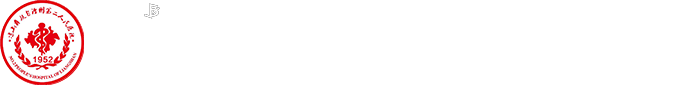 凉山彝族自治州第二人民医院