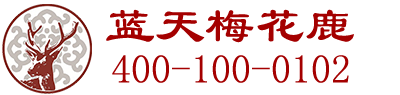 南通梅花鹿_南通梅花鹿养殖场_南通鹿茸鹿胎-海门市蓝天梅花鹿养殖场