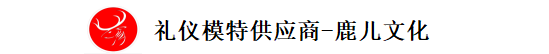 深圳专业礼仪/模特公司-深圳礼仪模特供应商_深圳鹿儿礼仪模特公司