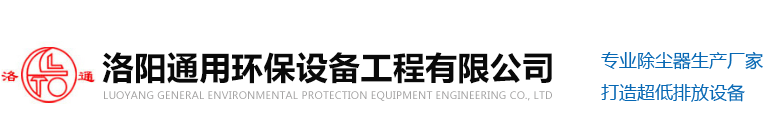 脱硫脱硝设备-烟气脱硫脱硝价格-工业脱硫脱硝工艺技术厂家-洛阳通用环保设备