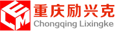 重庆输送带,重庆自动机械输送设备,重庆装配输送线,重庆喷涂涂装线,重庆喷涂涂装线-重庆励兴克机械设备有限公司