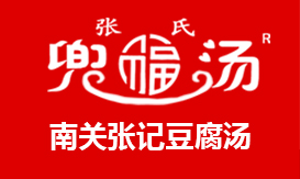 洛阳豆腐汤_洛阳豆腐汤加盟_洛阳名小吃_洛阳南关张记豆腐汤