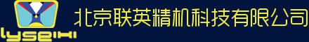 北京联英精机科技有限公司-联英精机，光学平台，旋转台，平移台，位移台， 滑台，角位台，升降台，光学平板