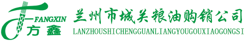兰州粮油批发-兰州大米批发零售-兰州面粉批发零售-兰州食用油批发-兰州方鑫粮店-兰州市城关粮油购销公司