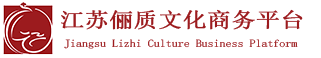 江苏俪质礼仪文化发展有限公司