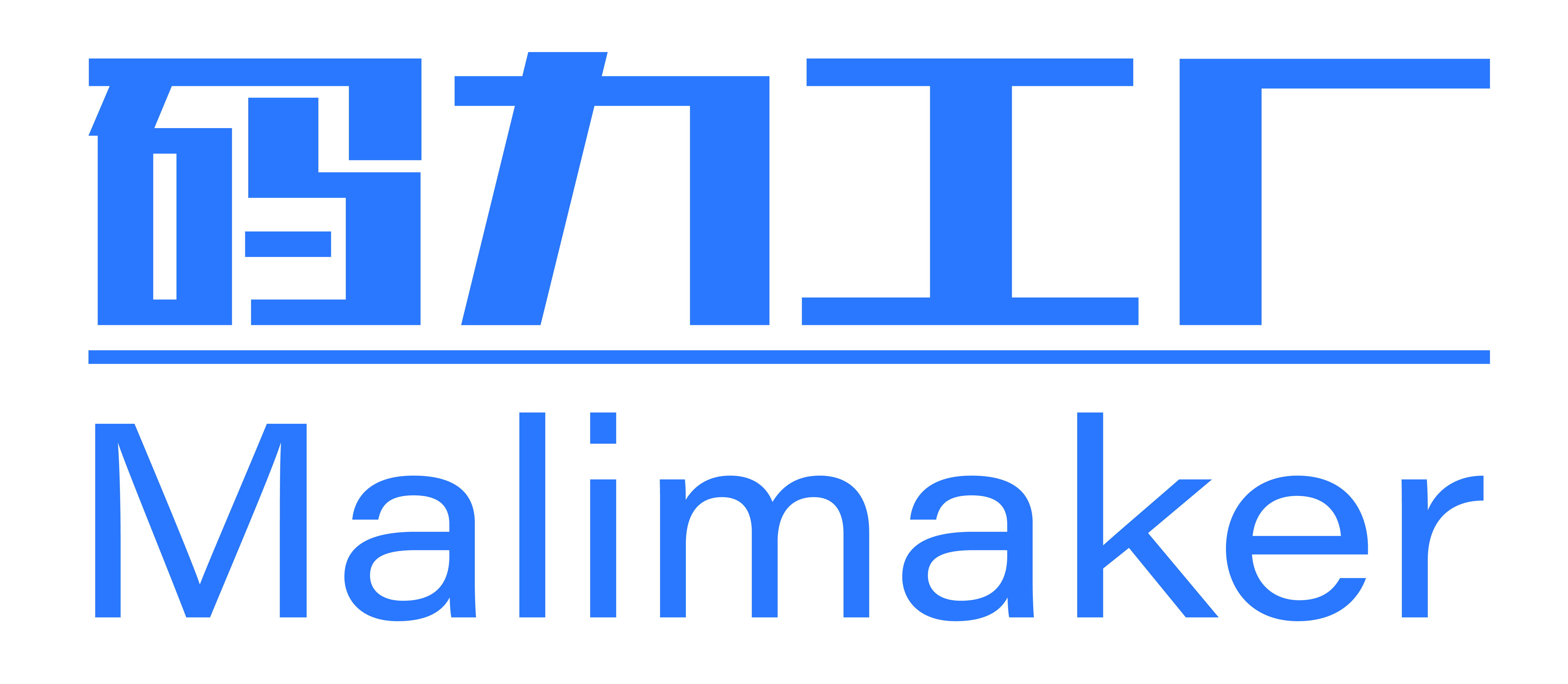 码力工厂(Malimaker) 意在提供创客教育的新玩法和新学法【官网】