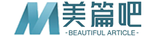 美篇吧-提供优质范文！