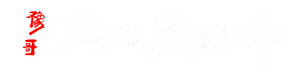河南麻椒鸡加盟代理_麻椒鸡培训_椒麻鸡加盟_椒麻鸡培训-豫哥麻椒鸡猪蹄