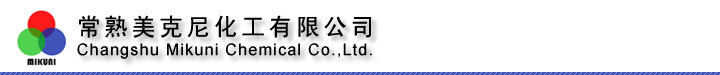 常熟美克尼化工有限公司---首页