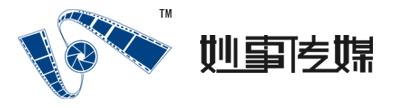 厦门妙事传媒有限公司-厦门企业宣传片-广告片-微电影-短视频拍摄制作