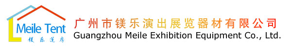 广州市镁乐演出展览器材有限公司