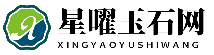 星曜玉石网 - 星曜玉石网