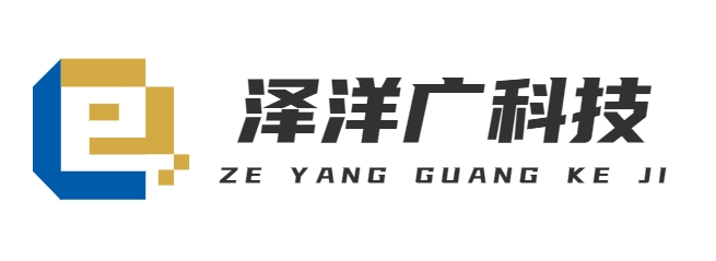 首页-北京泽洋广科技有限公司