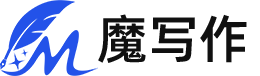 魔写作 - AI智能伴侣，释放创作的无限可能！