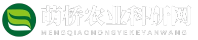 萌桥农业科研网 - 萌桥农业科研网