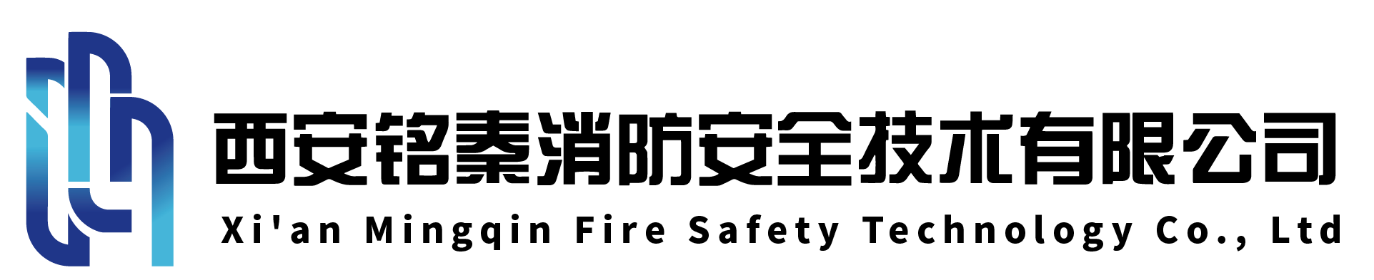 西安消防维保_西安消防检测_西安消防改造验收_西安消防安全评估-西安铭秦消防有限公司