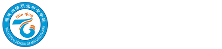 福建省闽清职业中专学校