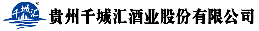 千城汇酒业官方网站—贵州茅台镇 美酒醉千城 酱香白酒 纯粮酿造的好白酒