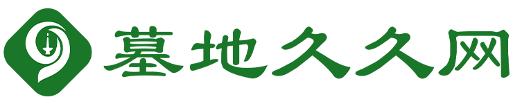 济南公墓陵园-正规墓地墓园-风水大师选墓平台  - 墓地久久网