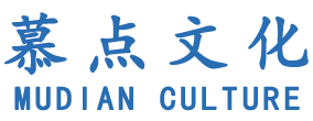 慕点文化电子商城