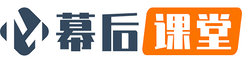 幕后课堂-分享IT互联网知识的网站