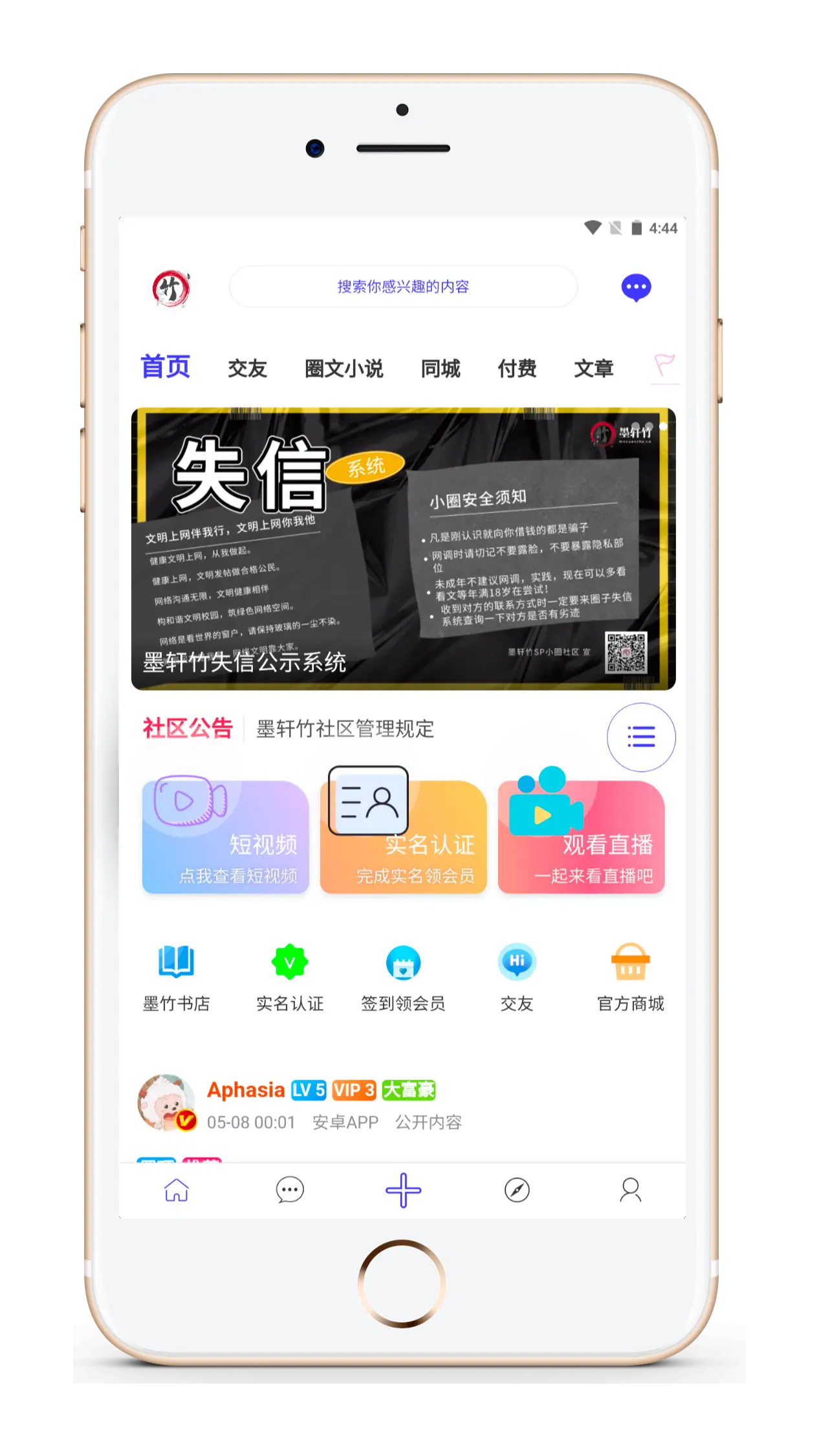 墨轩竹SP社区官网