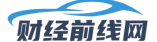 标普500直播室、外汇直播室、期货外盘直播室、期货直播室、标普直播室 - 财经前线网