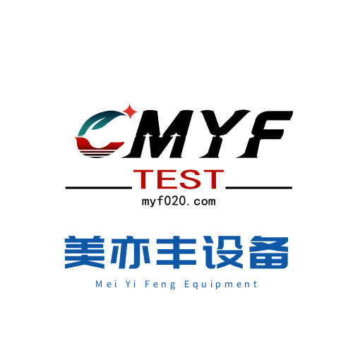 广州美亦丰试验设备有限公司   |官方网站