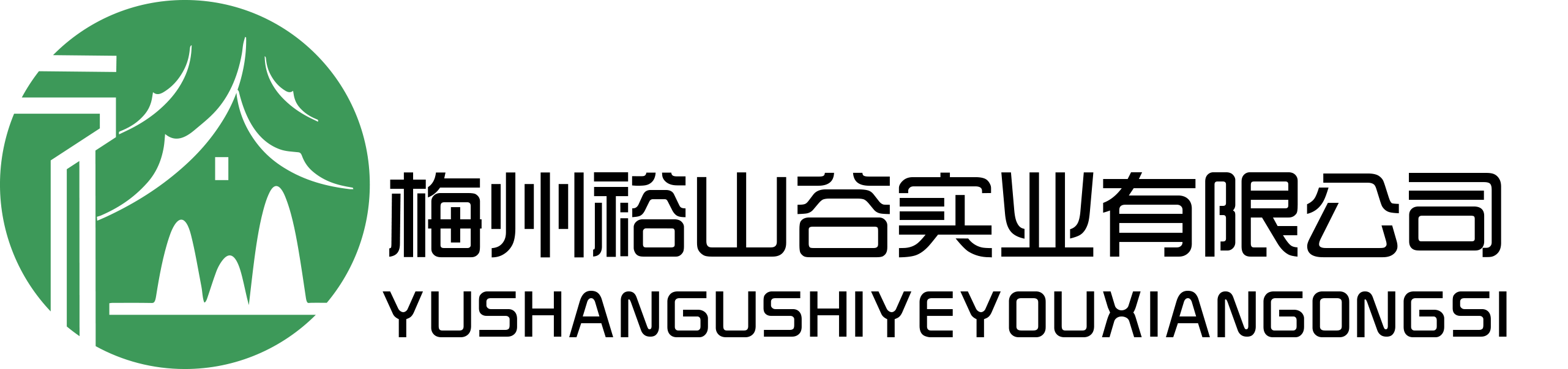 梅州裕山谷实业有限公司