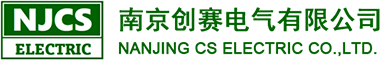 南京创赛电气有限公司