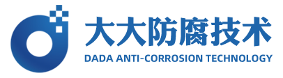 宁波大大防腐材料技术有限公司