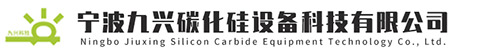 碳化硅换热器_碳化硅冷凝器_碳化硅蒸发加热器厂家-宁波九兴碳化硅设备科技有限公司