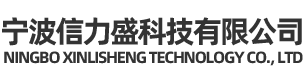 宁波信力盛科技有限公司-自动化缝纫机,多针机