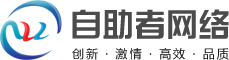宁波网络公司-宁波网站建设-宁波网站推广-宁波自助者网络科技有限公司