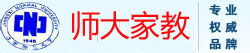 南昌家教网_江西师大家教网【江西师大上门家教，1对1辅导】