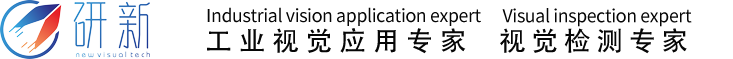 电子科大实验室成员研发_光学测量仪-视觉检测设备_工业视觉检测设备_视觉检测设备公司-研新科技