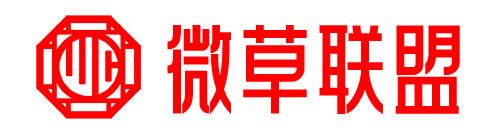 微草联盟 - 展示您独一无二的身份