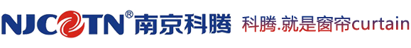 窗帘生产厂家_南京科腾遮阳装饰工程有限公司