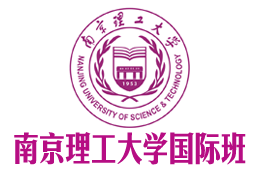 南京理工大学国际本科（校方直招）南京理工大学2+2国际本科_南京理工大学2+2留学——南京理工大学国际本科招生报名处