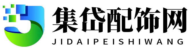 集岱配饰网 - 集岱配饰网