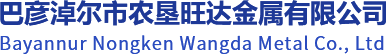 金属镧_金属铈_混合镧铈金属-巴彦淖尔市农垦旺达金属有限公司