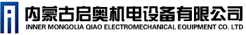 内蒙古电梯销售_呼和浩特电梯安装_呼市电梯维保-内蒙古启奥电梯有限公司