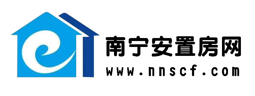 南宁安置房,南宁新房,南宁安置房信息网