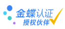 金蝶精斗云软件 金蝶云会计财务软件 金蝶云星辰软件 电话15890140141河南郑州金蝶财务生产软件代理
