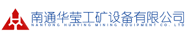 南通华莹工矿设备有限公司-输送设备|水泥机械|均化库设备|散装设备|袋装装车设备|粉体卸料设备