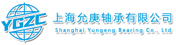 NTN轴承-上海允庚轴承有限公司