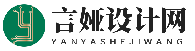 言娅设计网 - 一个专业做设计资讯的网站