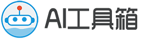 AI工具箱_优质的AI在线工具导航和AI工具排行榜 | NULL123